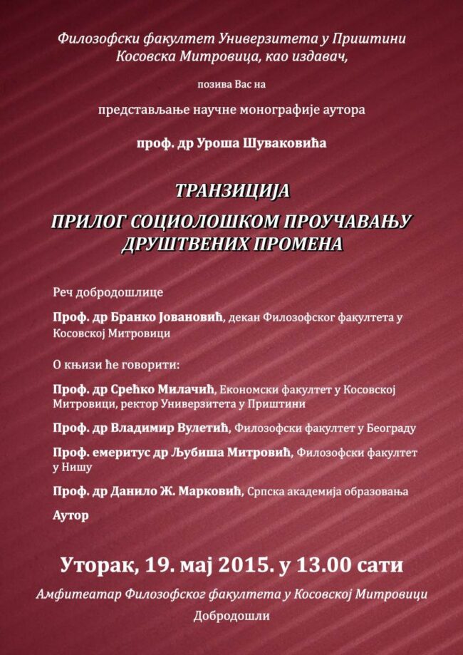 Tranzicija_plakat