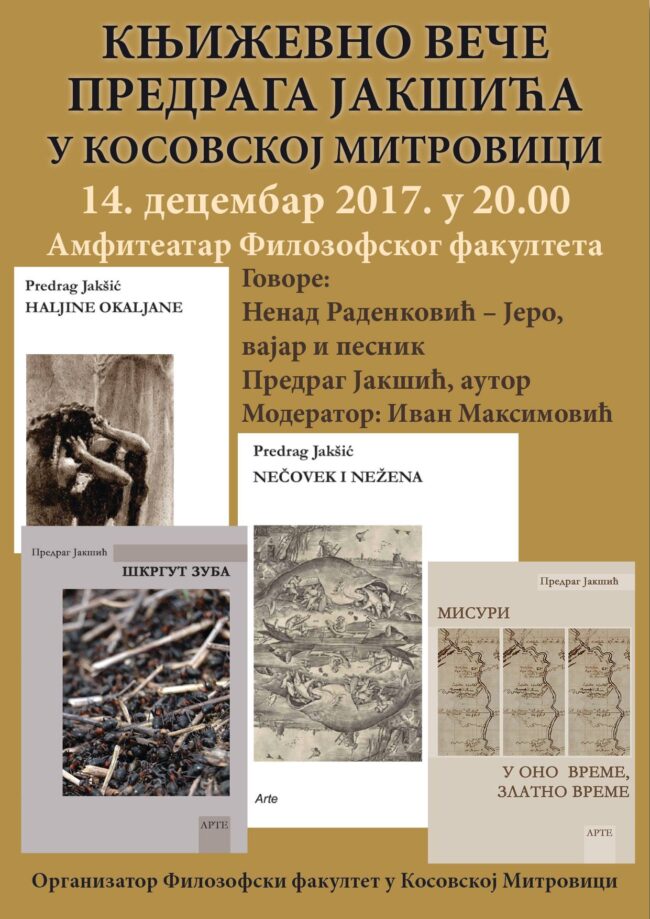 плакат за књижевно вече