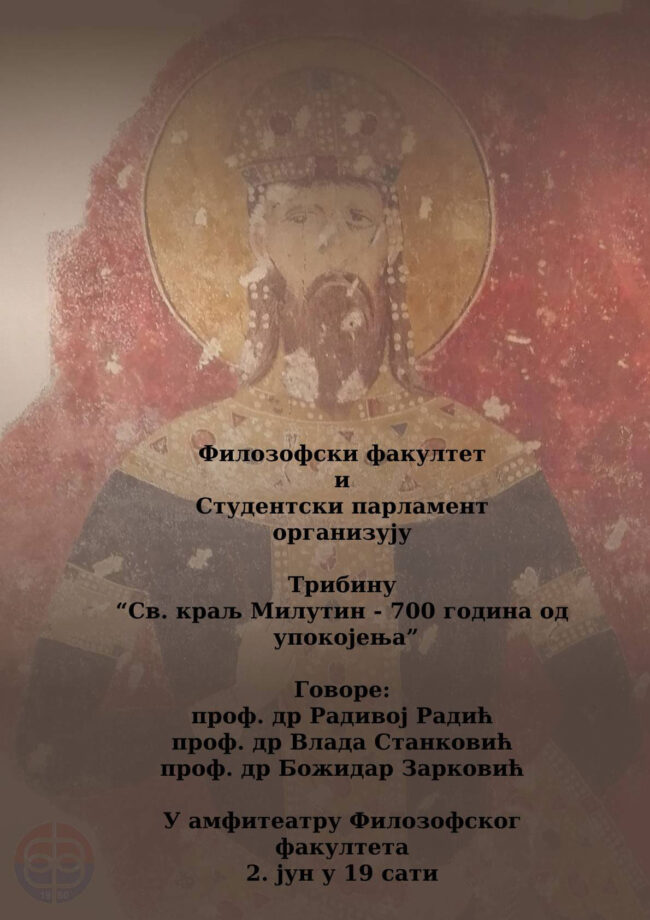 tribina_sveti_kralj_milutin_fifa_km