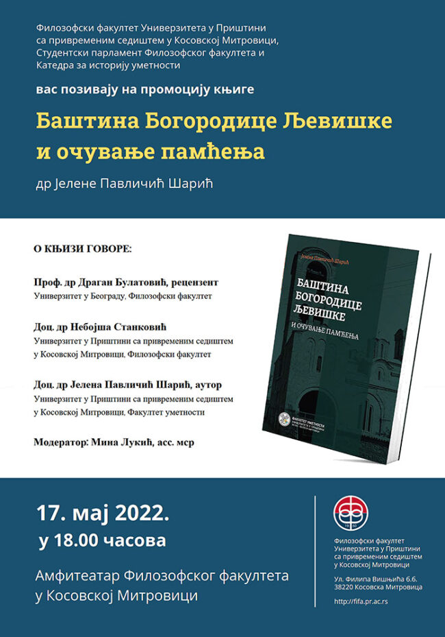 promicija-knjige-bastina-bogorodice-ljeviske