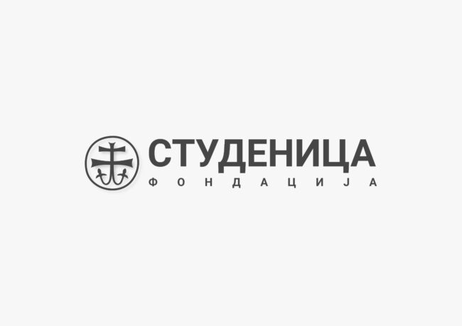 logo-studenica-cir