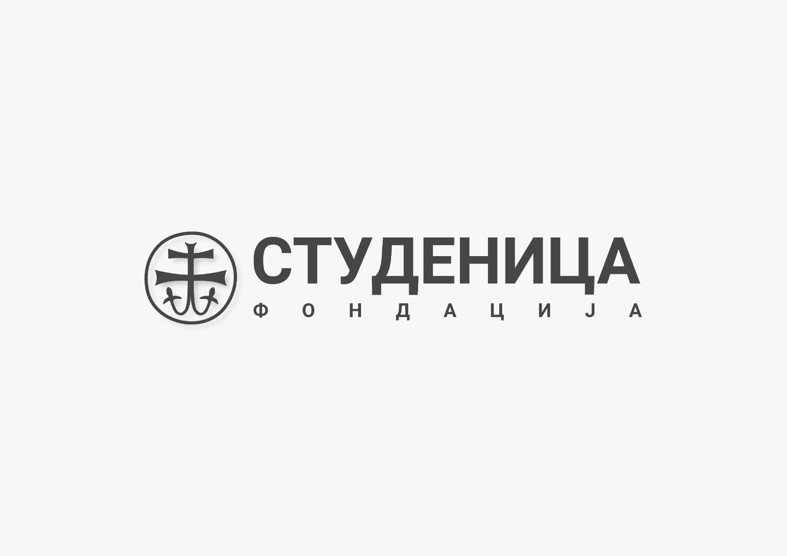 logo-studenica-cir