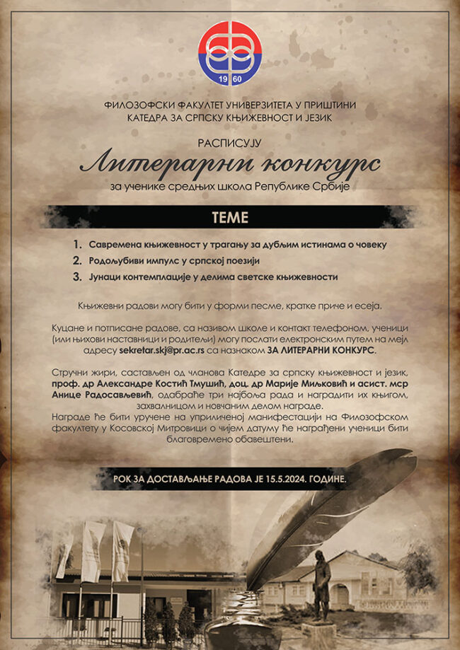 literarni-konkurs-fifakm2024